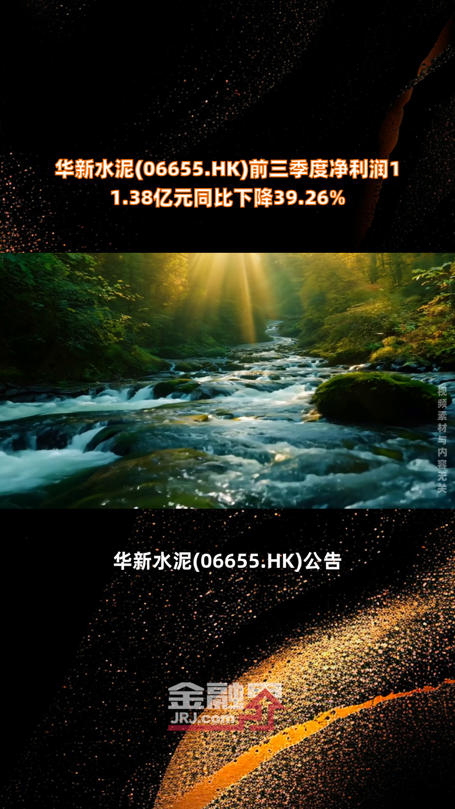 华新水泥股票(华新水泥股票行情)