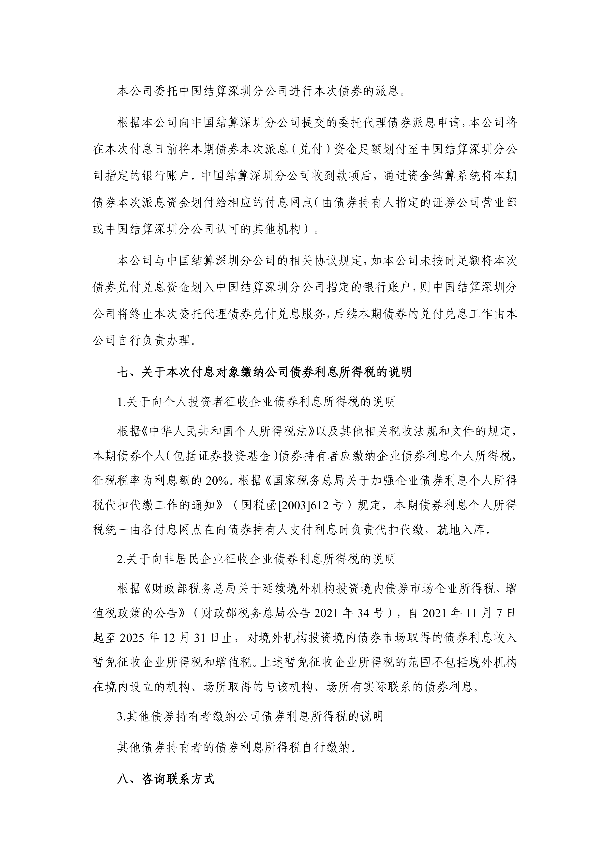 渤海租赁股票(渤海租赁股票怎么样)