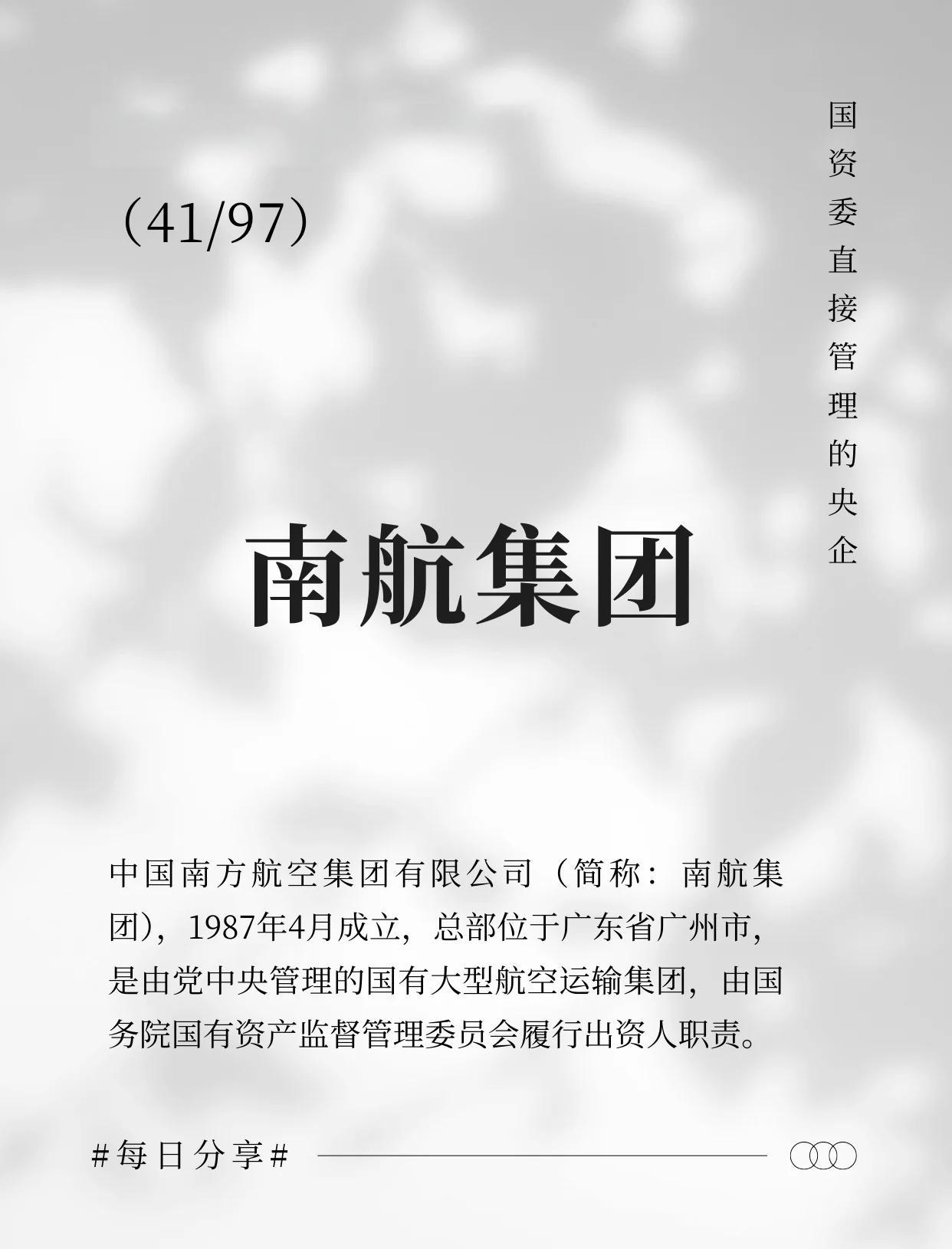 南方航空股票(南方航空股票股吧)