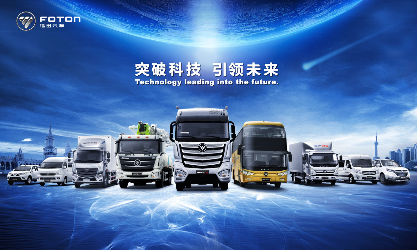 福田汽车股票(福田汽车股票代码) 福田汽车股票(福田汽车股票代码)