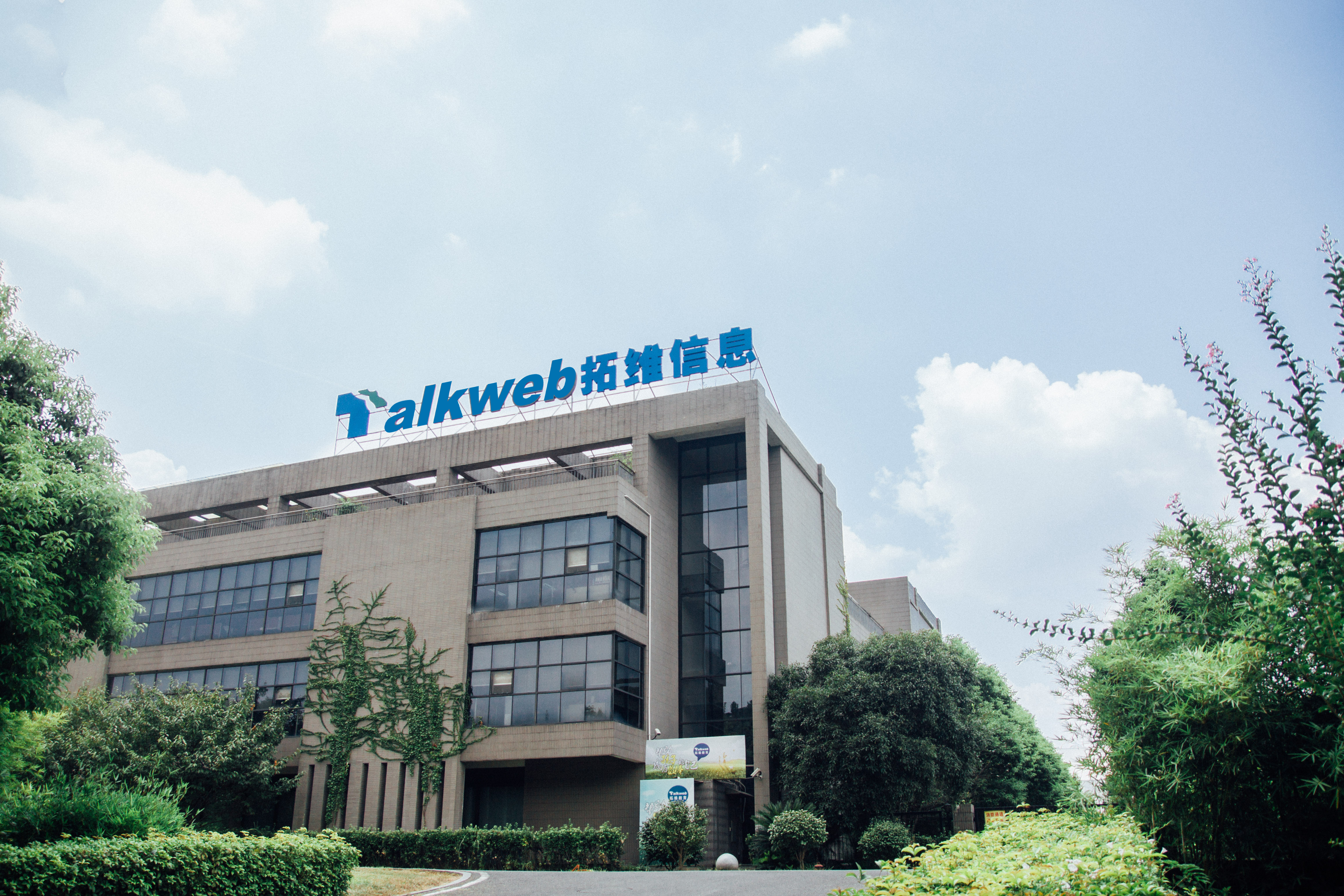 拓维信息股票(拓维信息股票股吧)