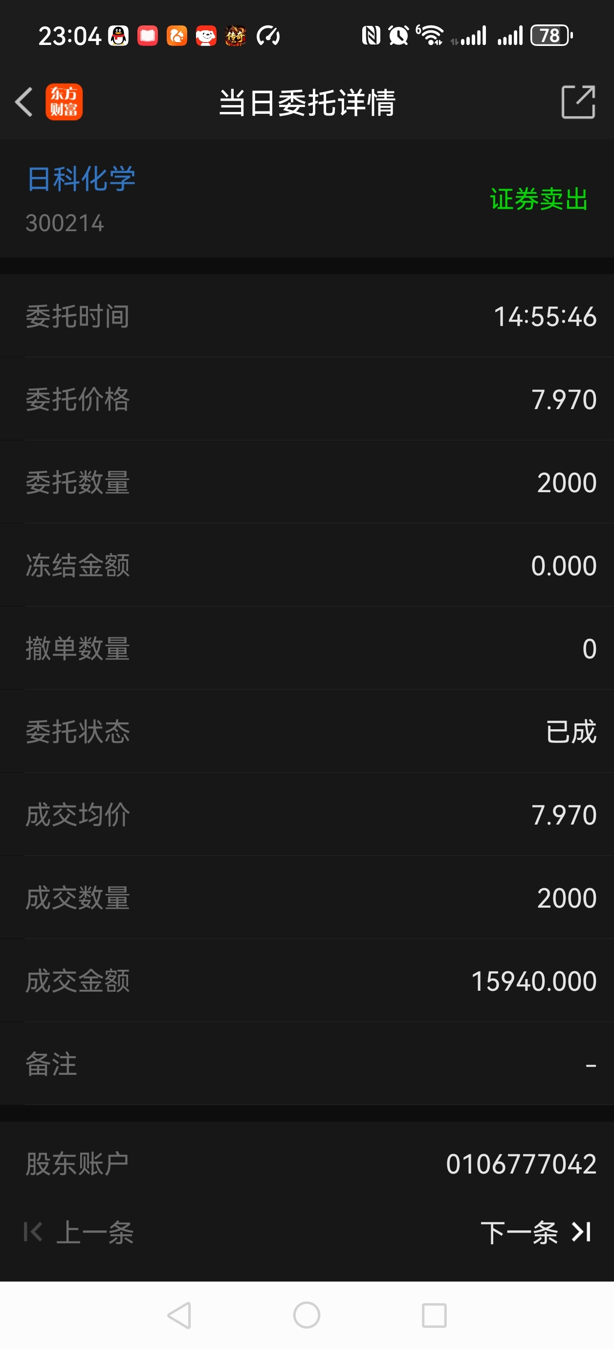 股票减持(股票减持时间规定) 股票减持(股票减持时间规定)