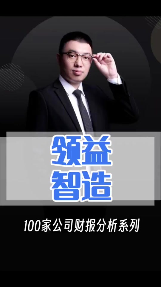 领益智造股票(领益智造股票可以长期持有吗)