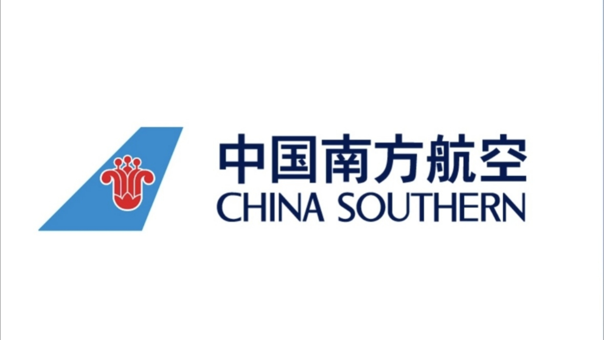 南方航空股票(南方航空股票怎么样)