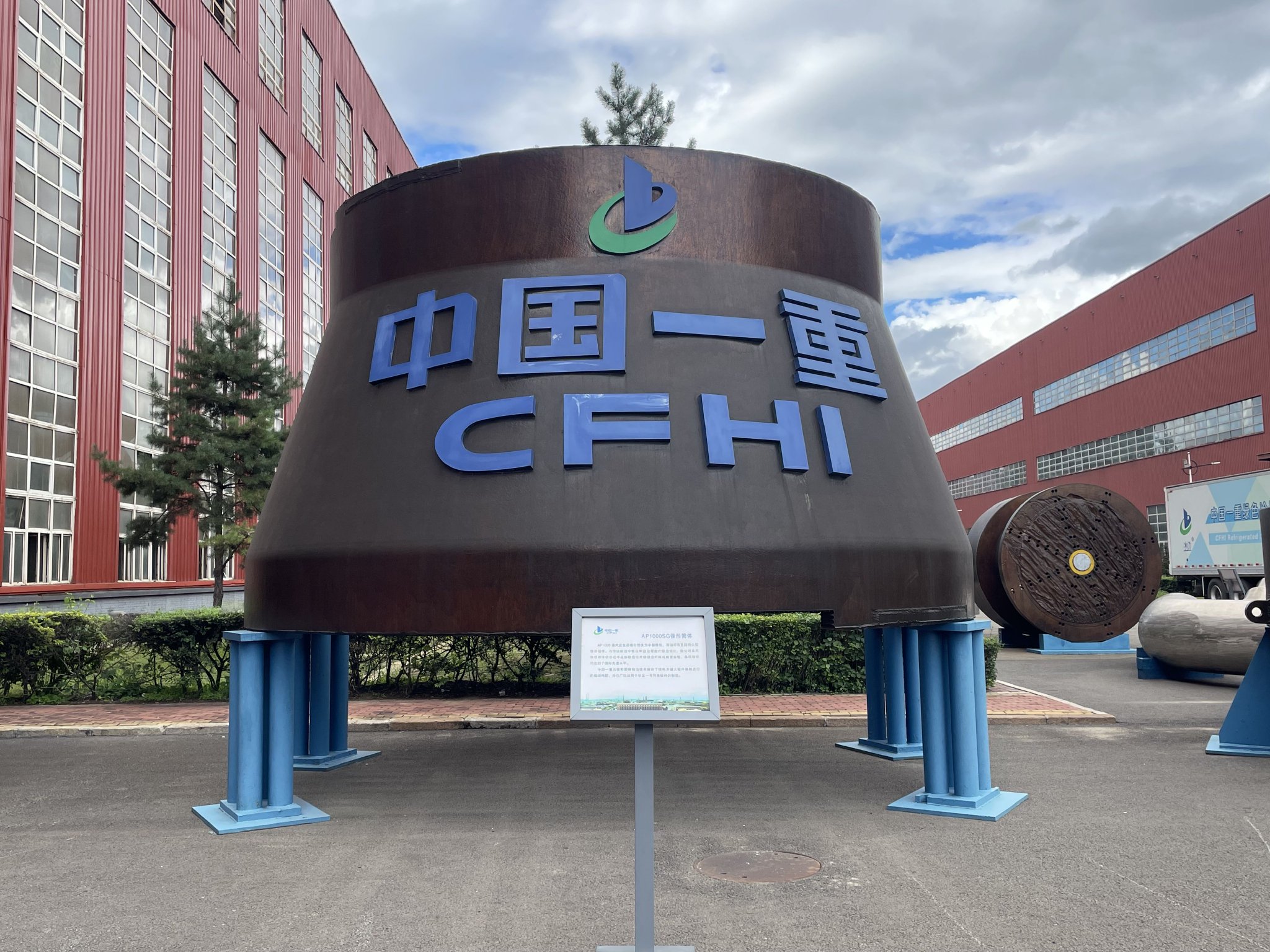 中国一重股票(中国一重股票股吧)