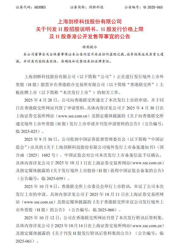 剑桥科技股票(剑桥科技股票代码)