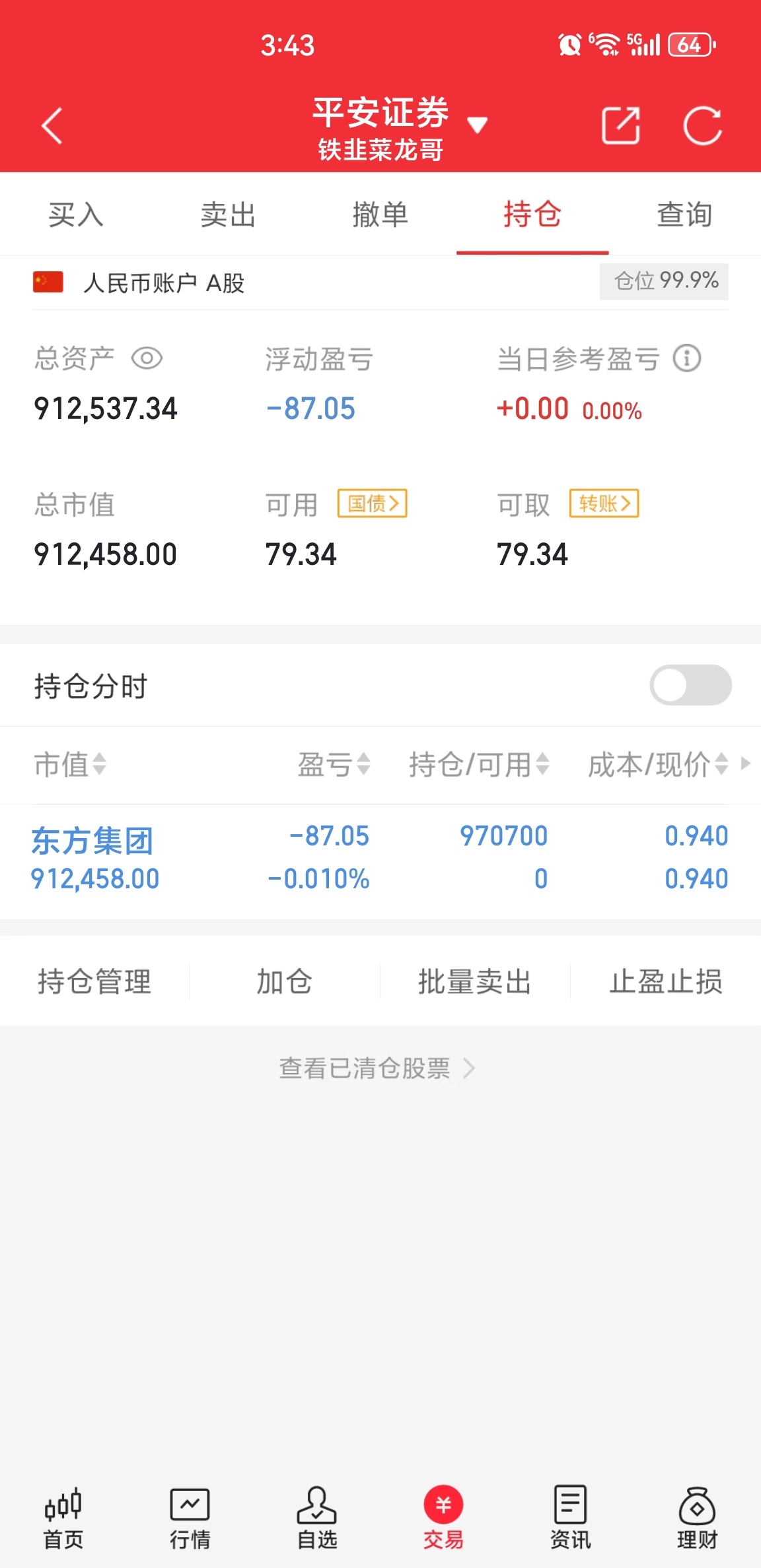 浙江东方股票(浙江东方股票行情)
