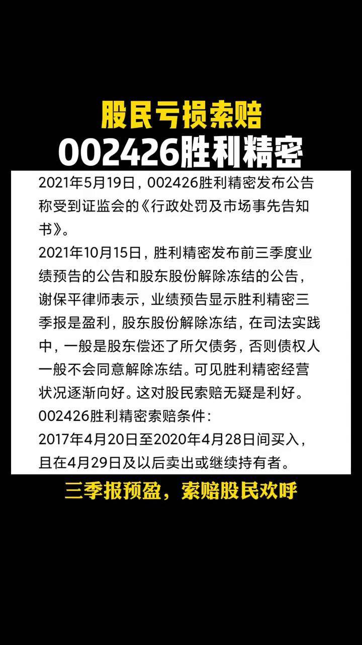 胜利精密股票(胜利精密股票可以长期持有吗)