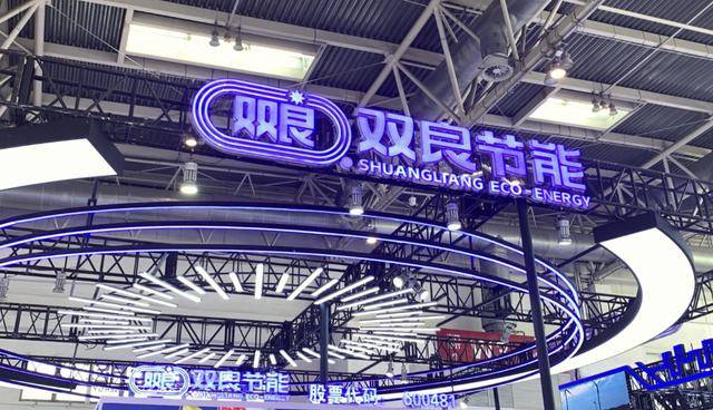 双良节能股票(双良节能股票行情)