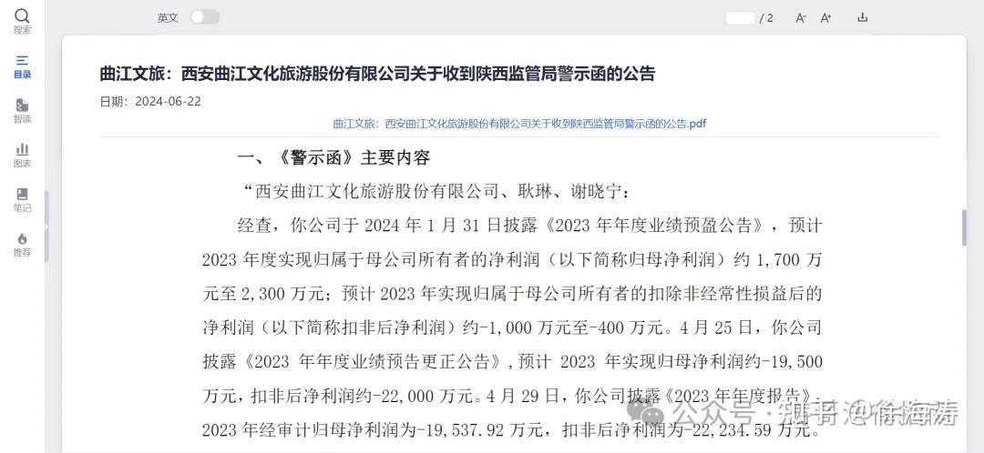 西安旅游股票(西安旅游股票有哪些龙头股)