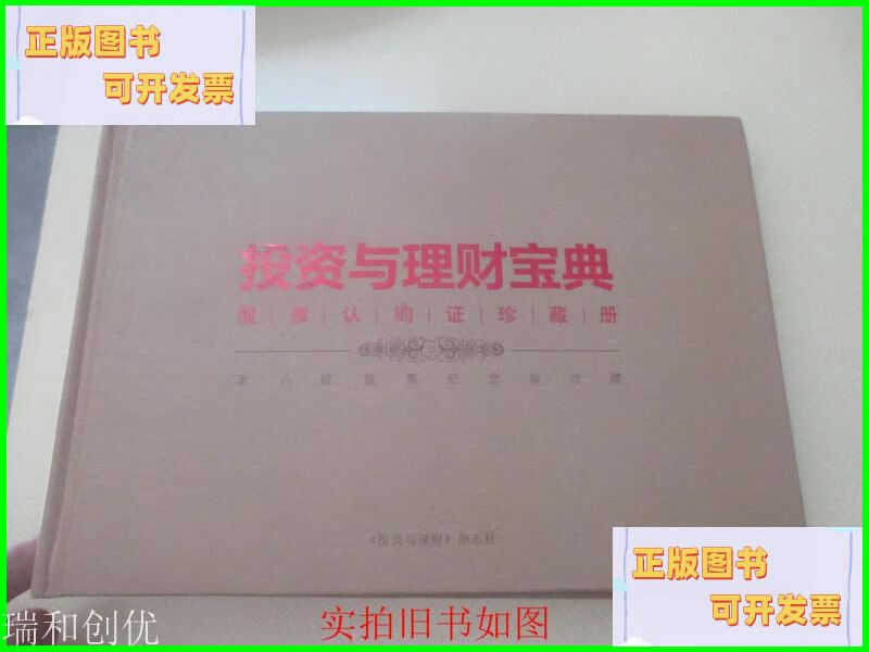 股票认购(股票认购中银行融资什么意思啊)