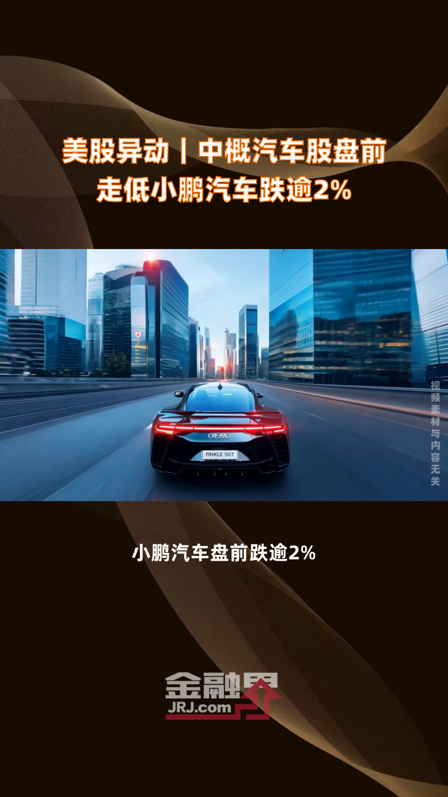 小鹏汽车股票(小鹏汽车股票股吧)