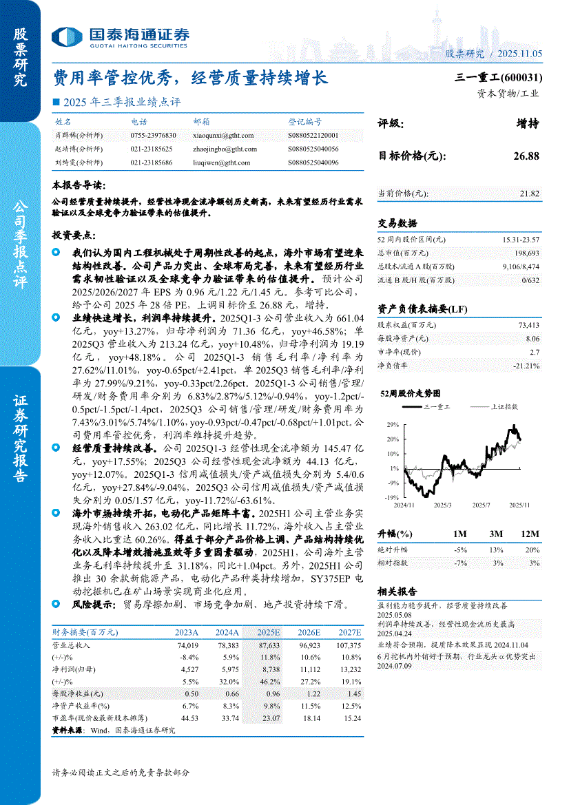 海通证券股票(海通证券股票股吧)