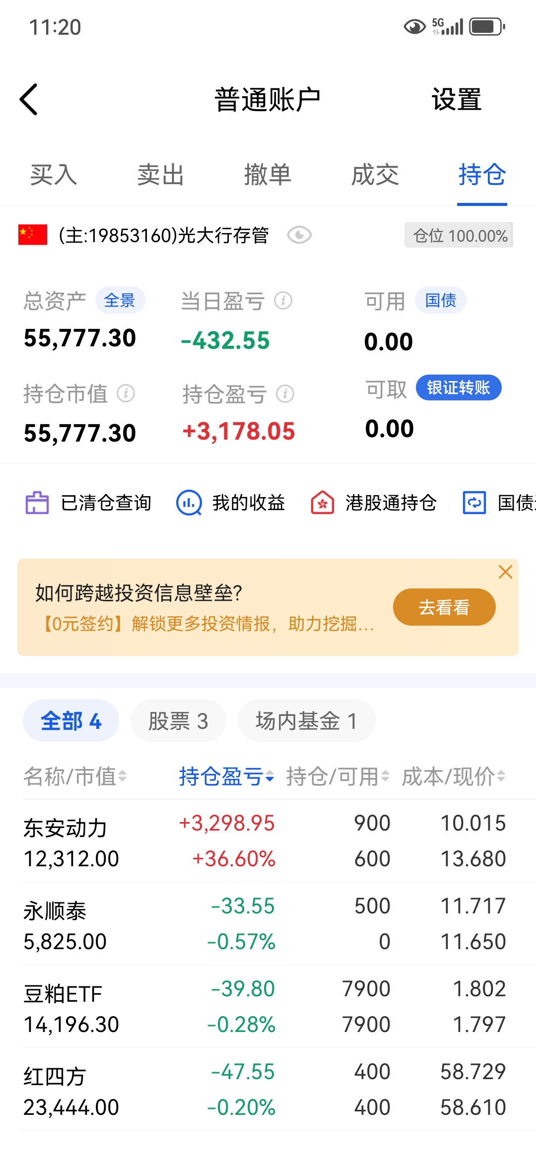 宁波建工股票(宁波建工股票东方财富)