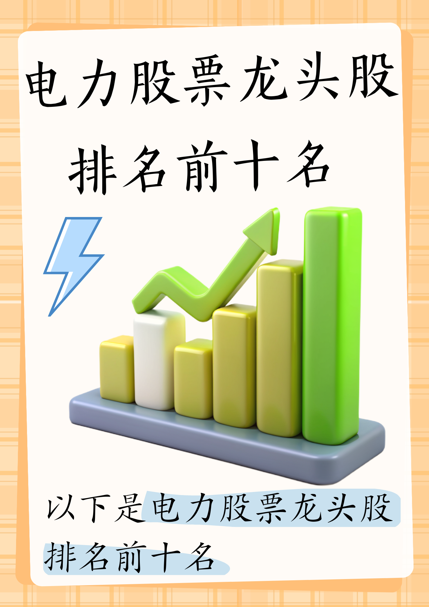 特变电工股票(特变电工股票怎么样)