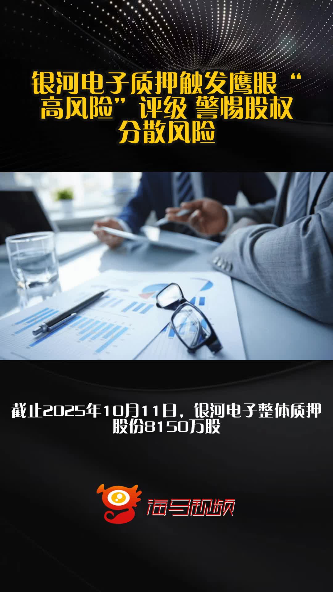 银河电子股票(银河电子股票值得长期持有吗) 银河电子股票(银河电子股票值得长期持有吗)