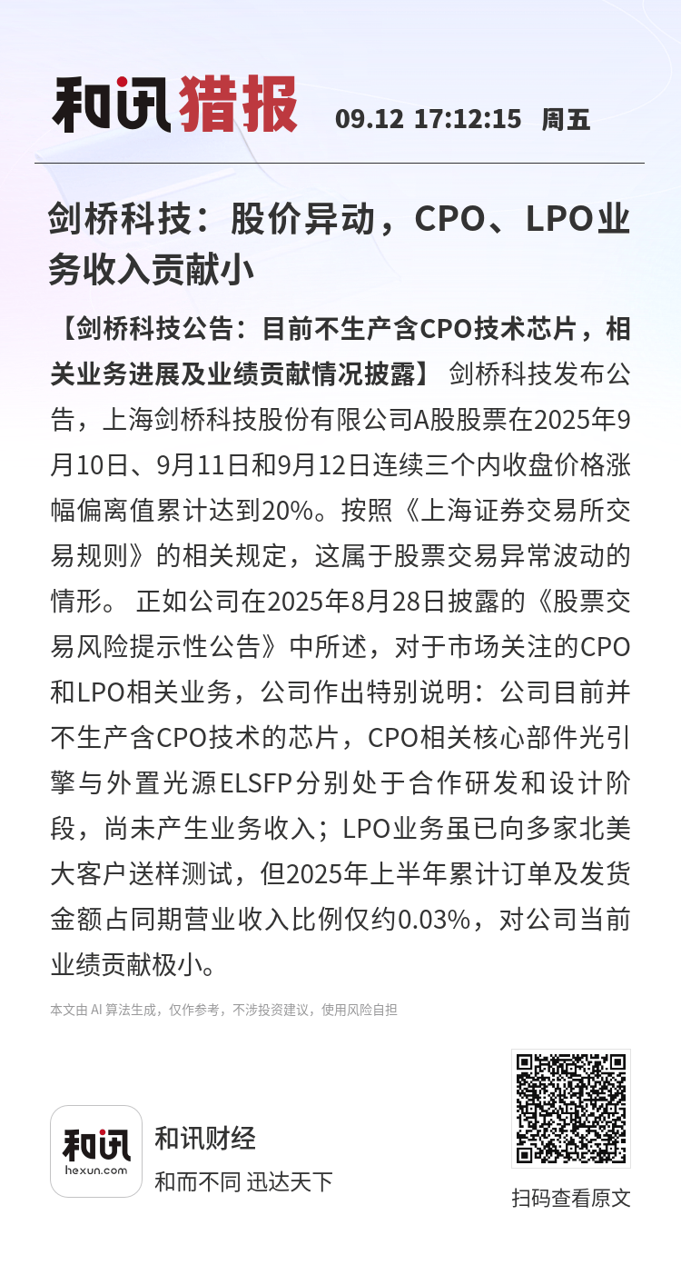 剑桥科技股票(剑桥科技股票行情) 剑桥科技股票(剑桥科技股票行情)