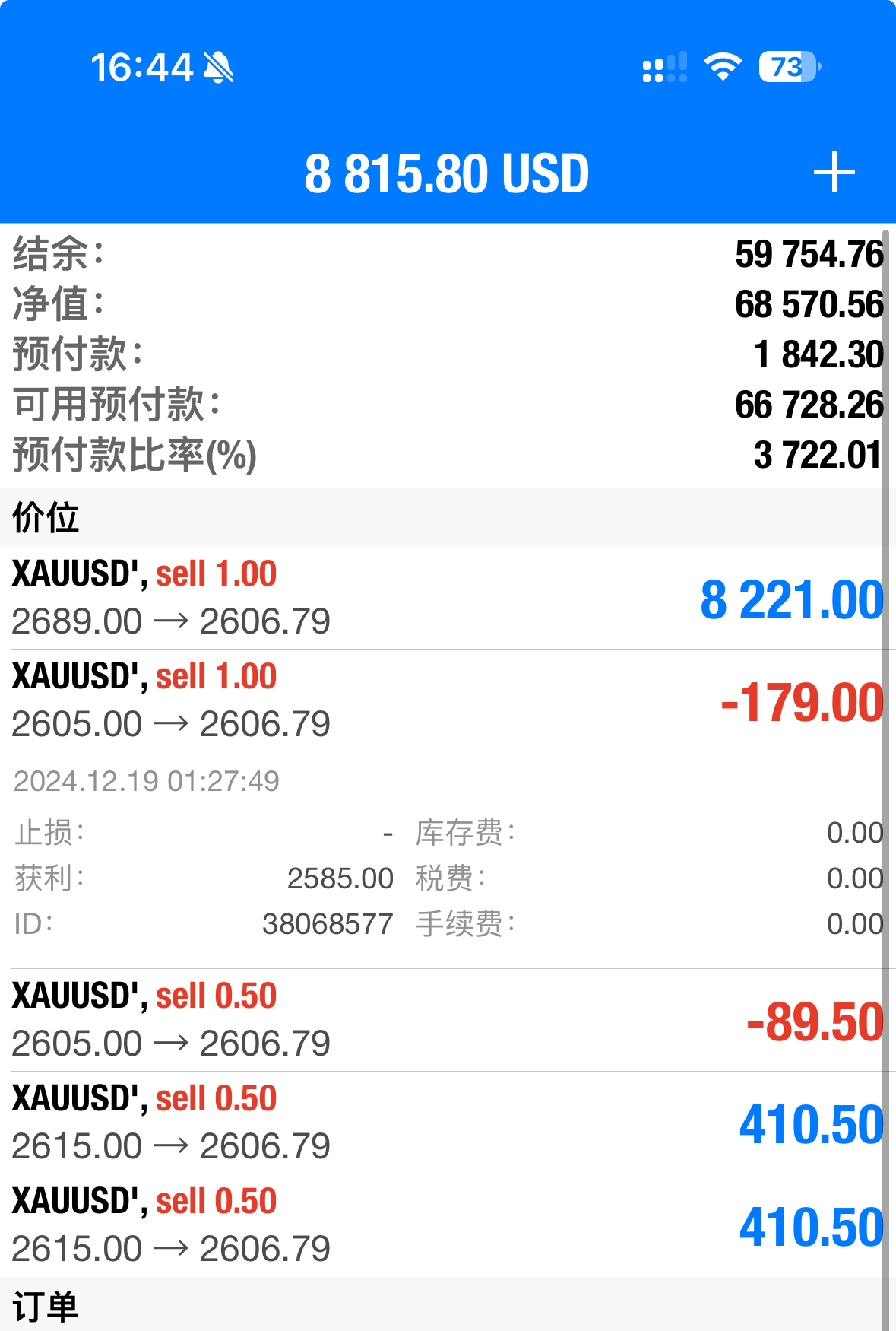 澳柯玛股票(澳柯玛股票多少钱)