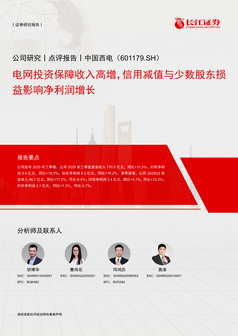 中国西电股票(中国西电股票股吧) 中国西电股票(中国西电股票股吧)