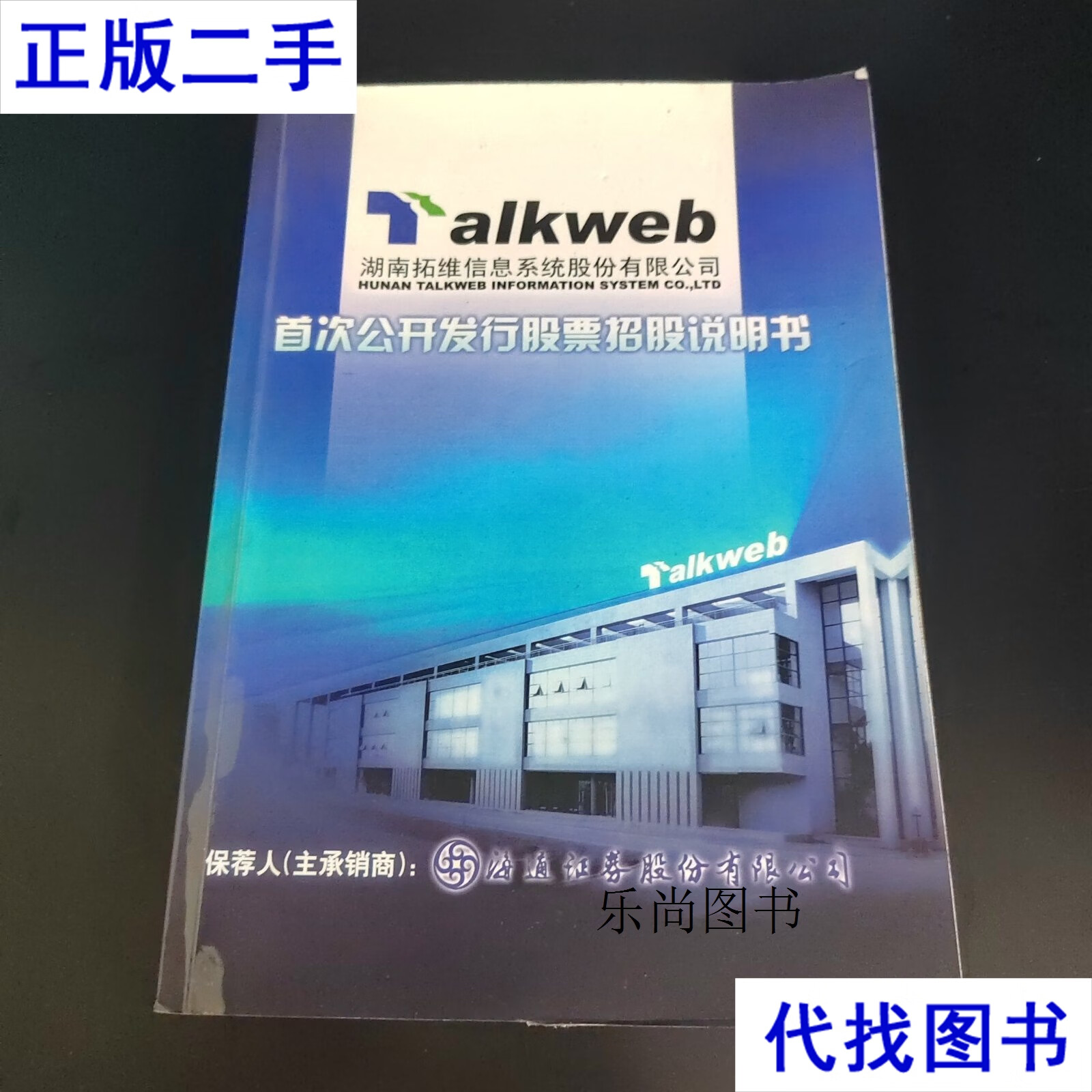 海通证券股票(海通证券股票持有者怎么办)