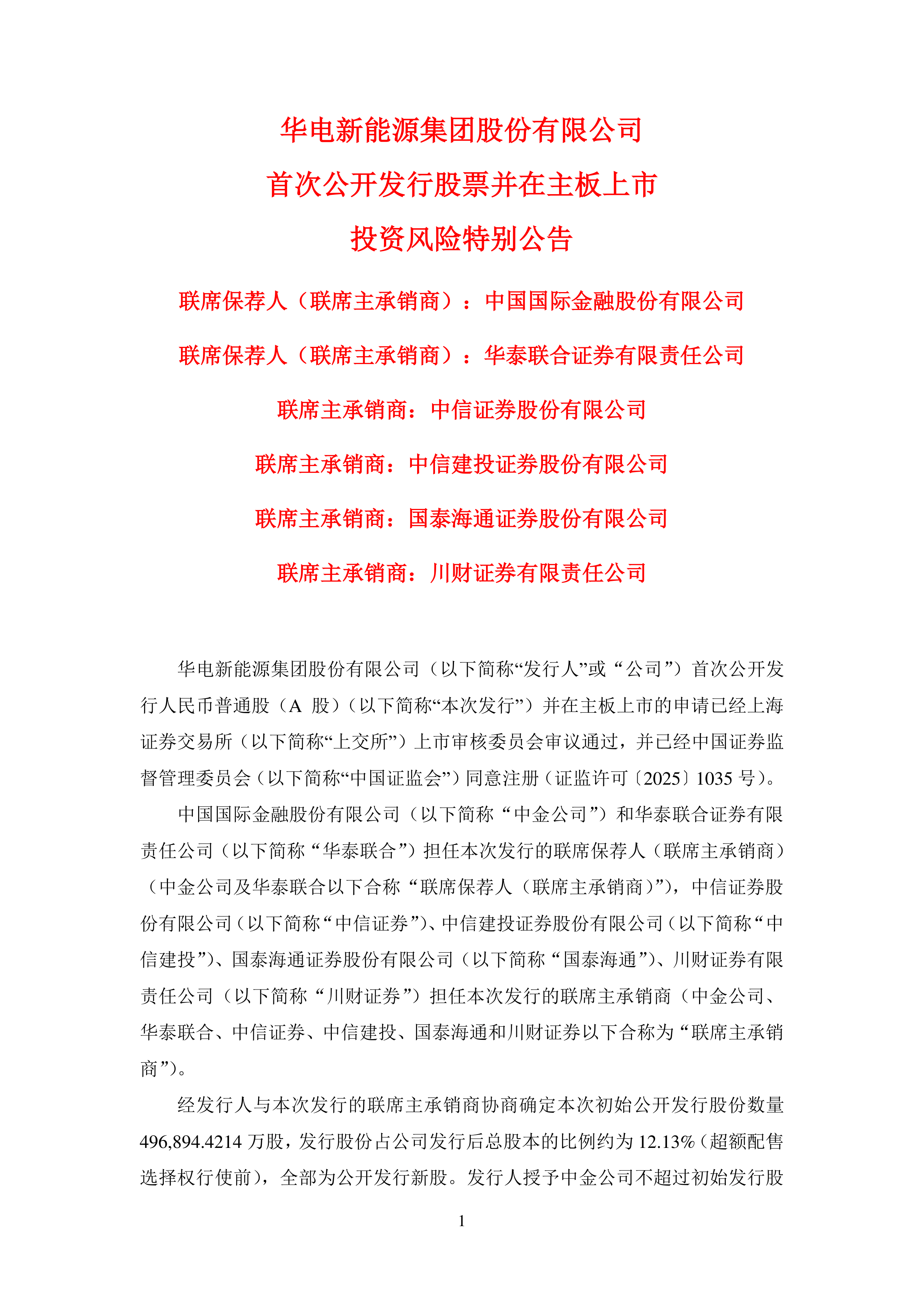 中国电建股票(中国电建股票怎么样可以买吗)