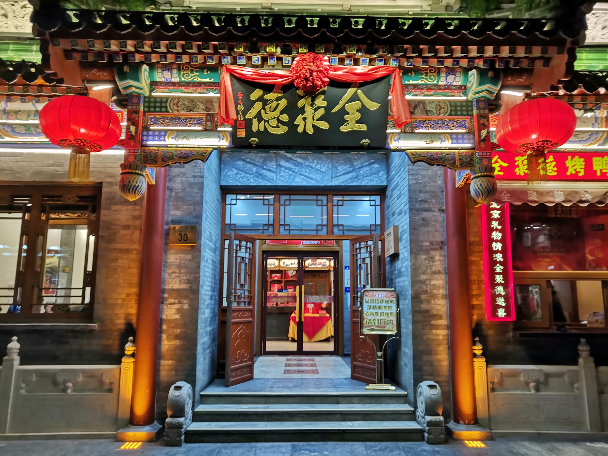 全聚德股票(全聚德股票2025目标价) 全聚德股票(全聚德股票2025目标价)