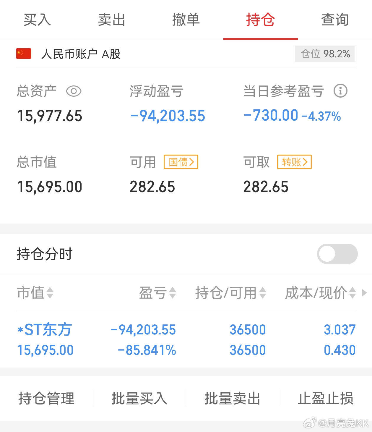 光大证券股票(光大证券股票分红)