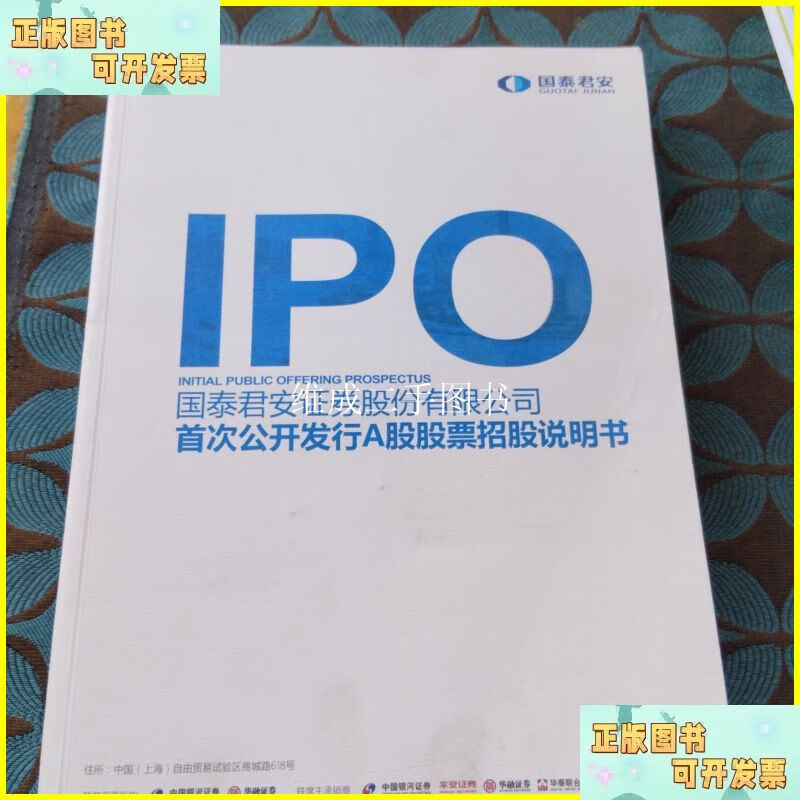 国泰君安股票(国泰君安股票手续费明细表)