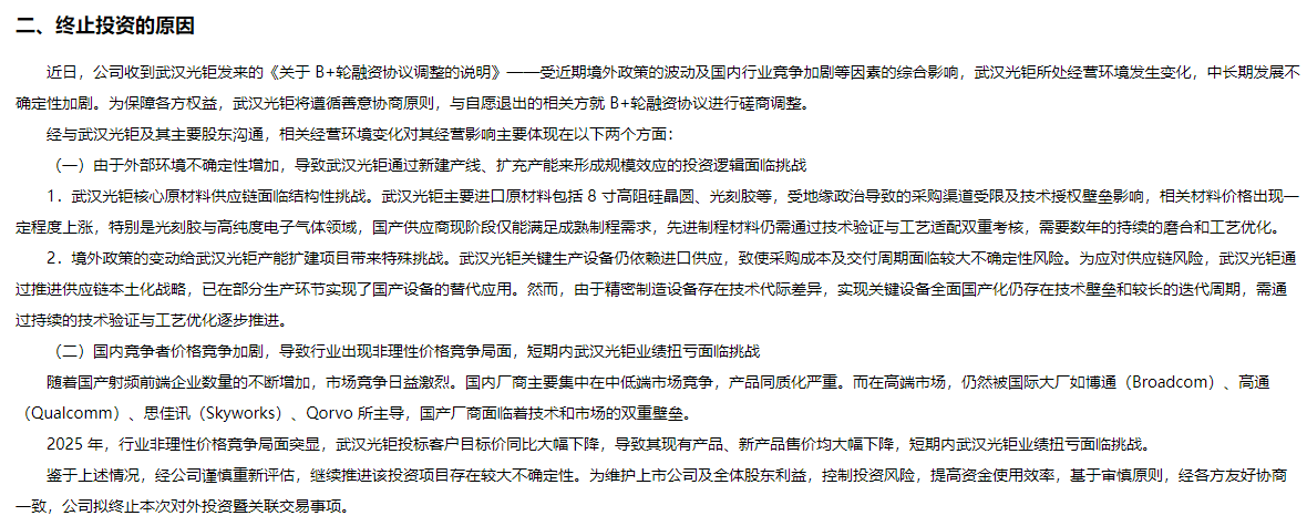 武汉凡谷股票(武汉凡谷股票人气)