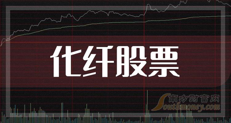 吉林化纤股票(吉林化纤股票代码)