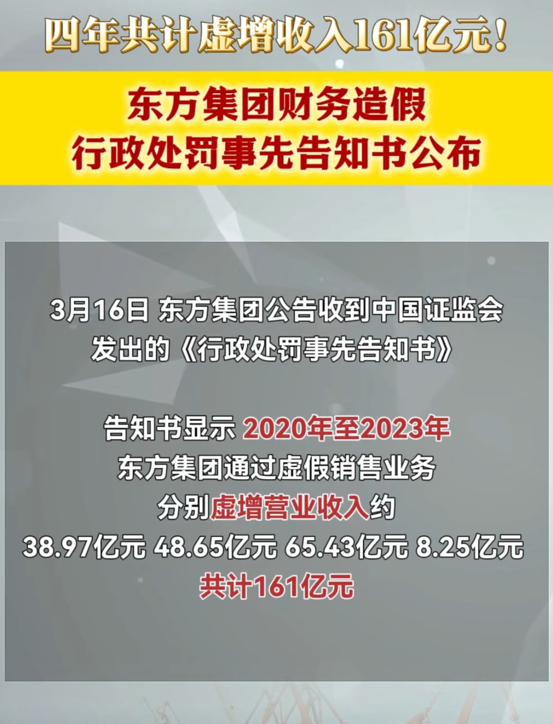 东方园林股票(东方园林股票现在多少钱一股)