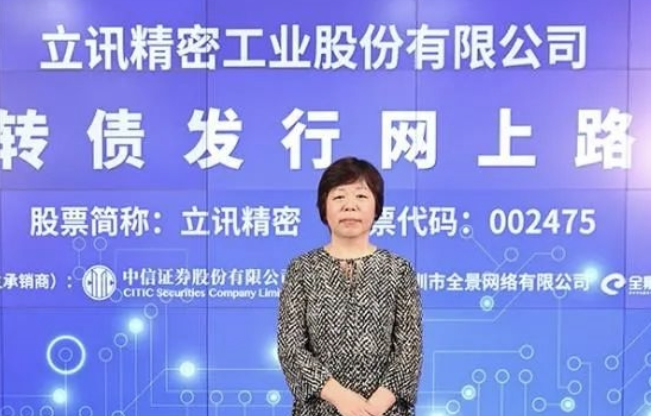 立讯精密股票(立讯精密股票属于什么板块)