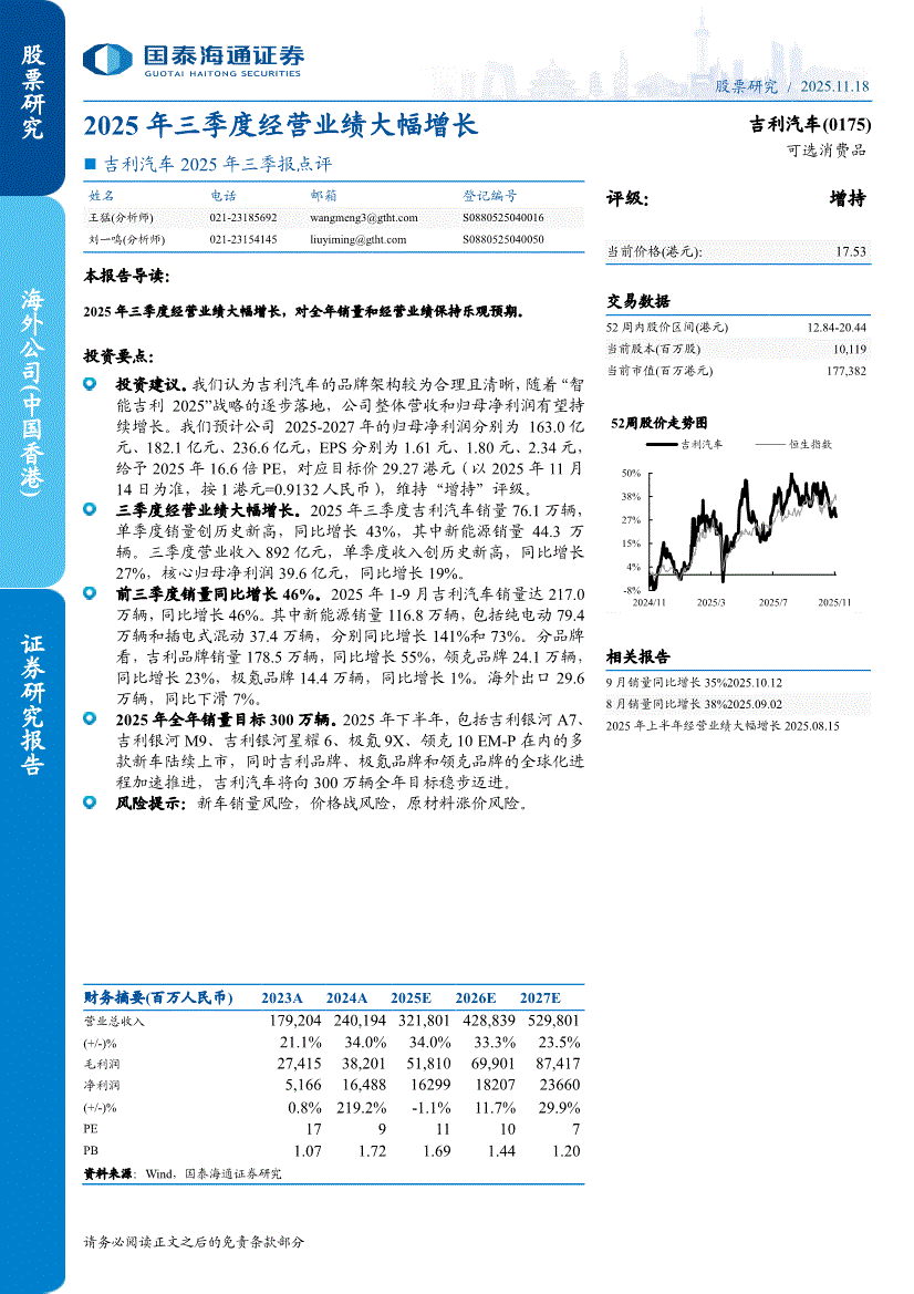 海通证券股票(海通证券股票买卖手续费怎么算)