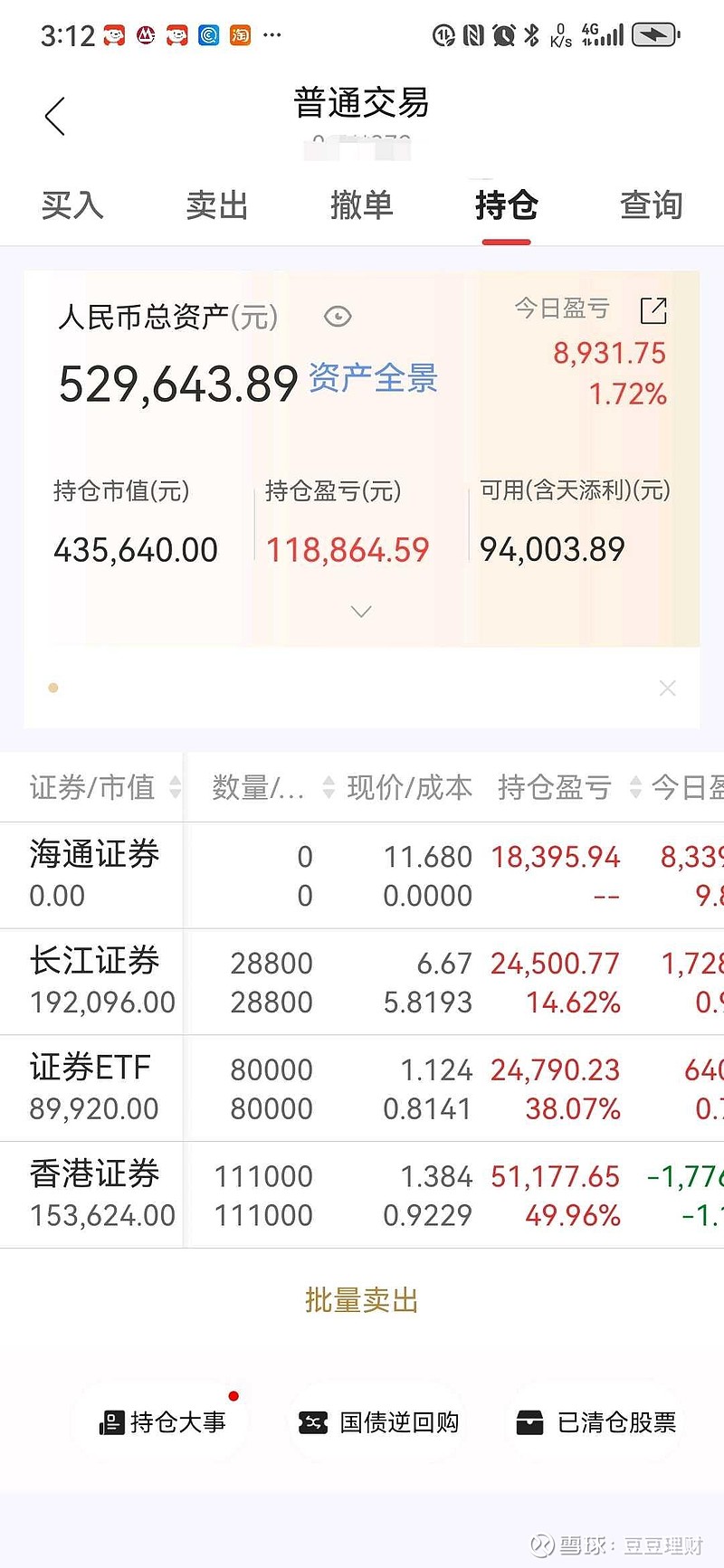 海通证券股票(海通证券股票买卖手续费怎么算)