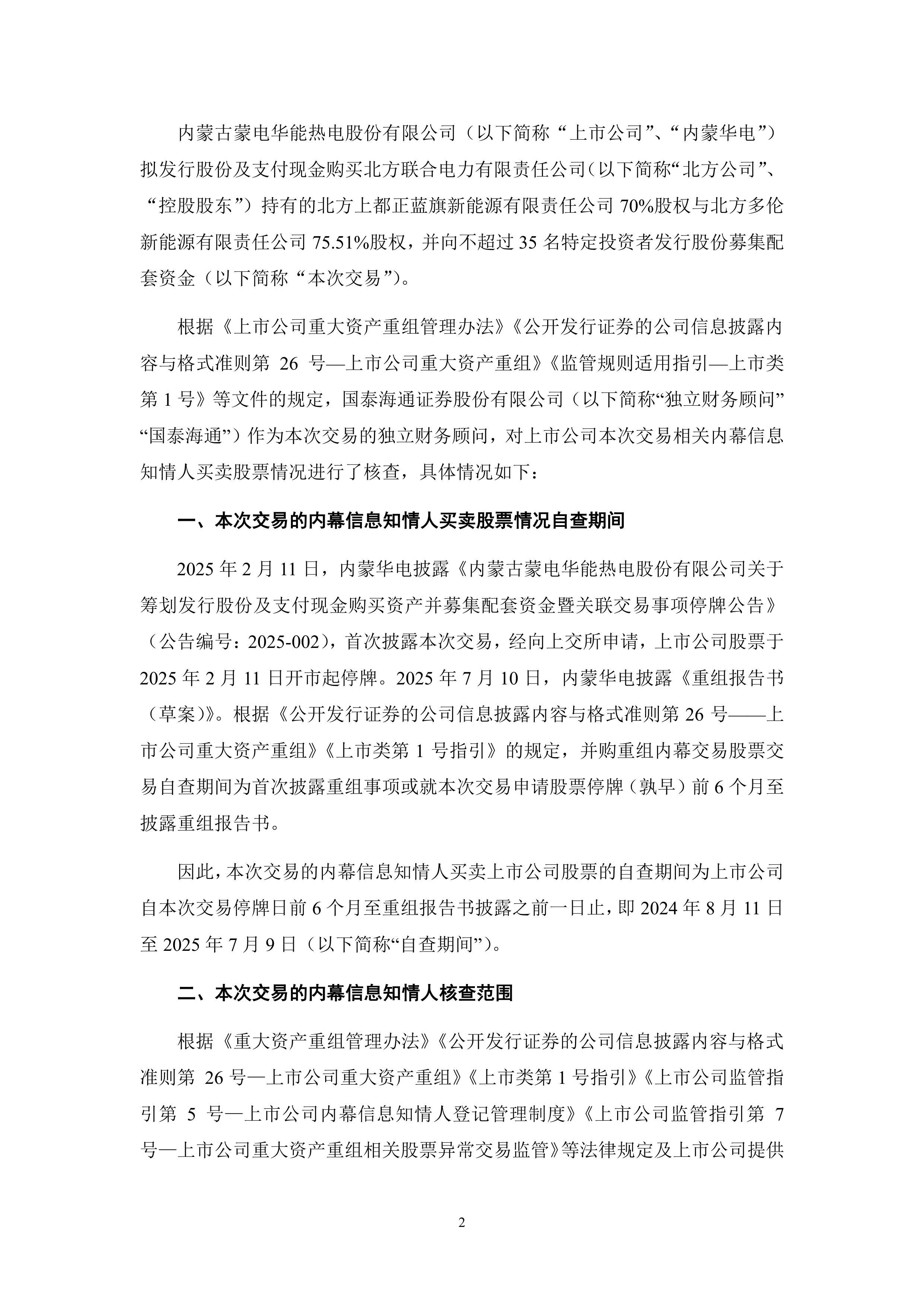 海通证券股票(海通证券股票交易手续费标准)