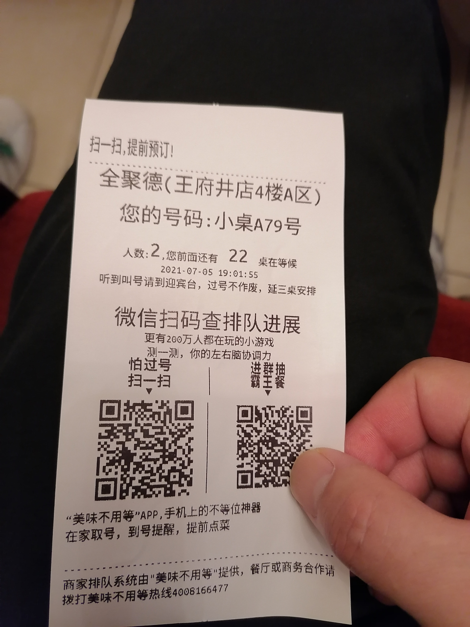 全聚德股票(全聚德股票股吧) 全聚德股票(全聚德股票股吧)