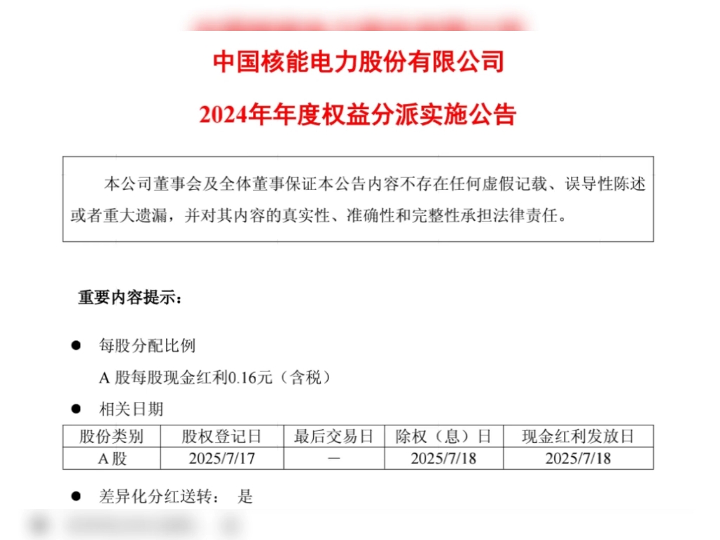 中国电建股票(中国电建股票分红) 中国电建股票(中国电建股票分红)