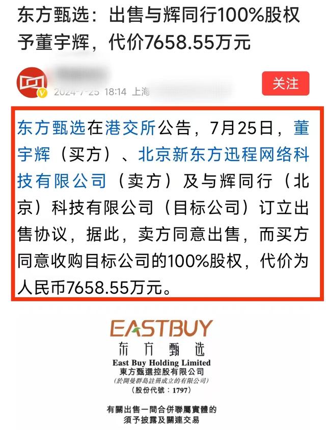 新东方股票(新东方股票今日行情)