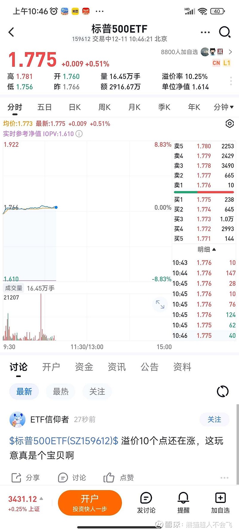 奥普光电股票(奥普光电股票股吧) 奥普光电股票(奥普光电股票股吧)