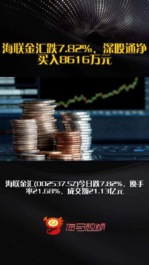 海通证券股票(海通证券股票值得买吗)