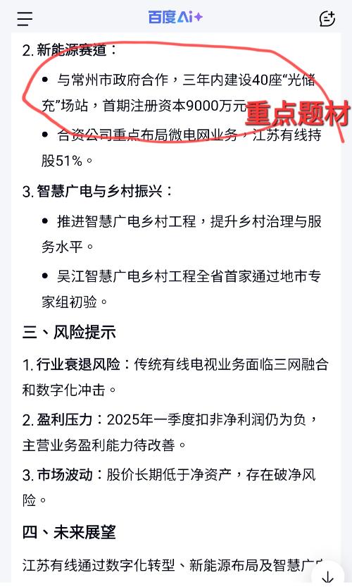 江苏有线股票(江苏有线股票现在能买吗)