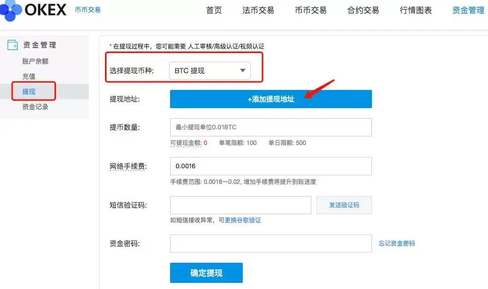 okex提币(okex提币审核触发风控)