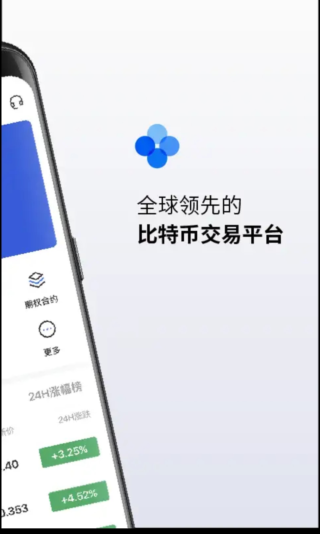 okex苹果版(okex for ios)