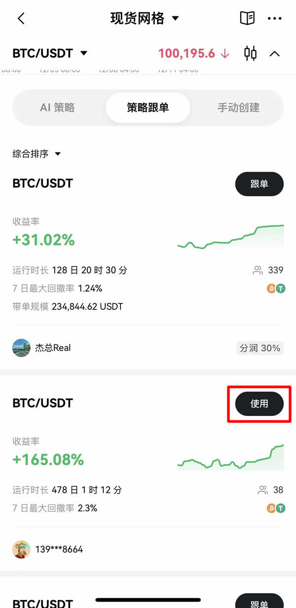 okex合约交易(okex合约什么意思)