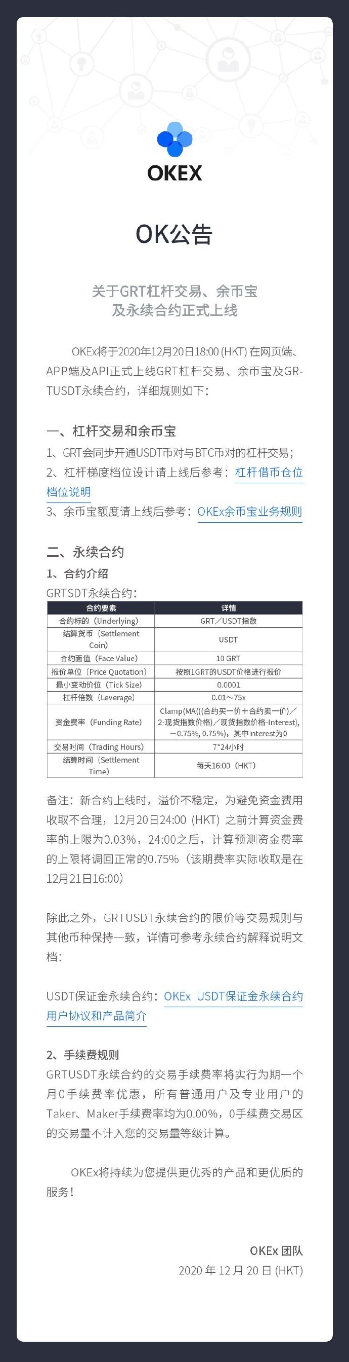 okex合约(okex合约盈亏计算公式)