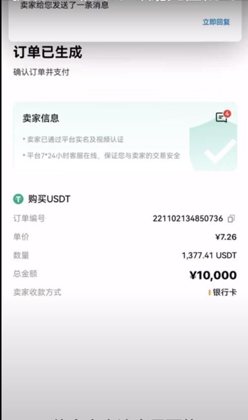 包含okex转usdt的词条