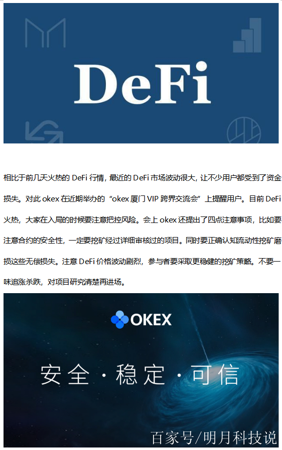 okex期货(okex 行情)