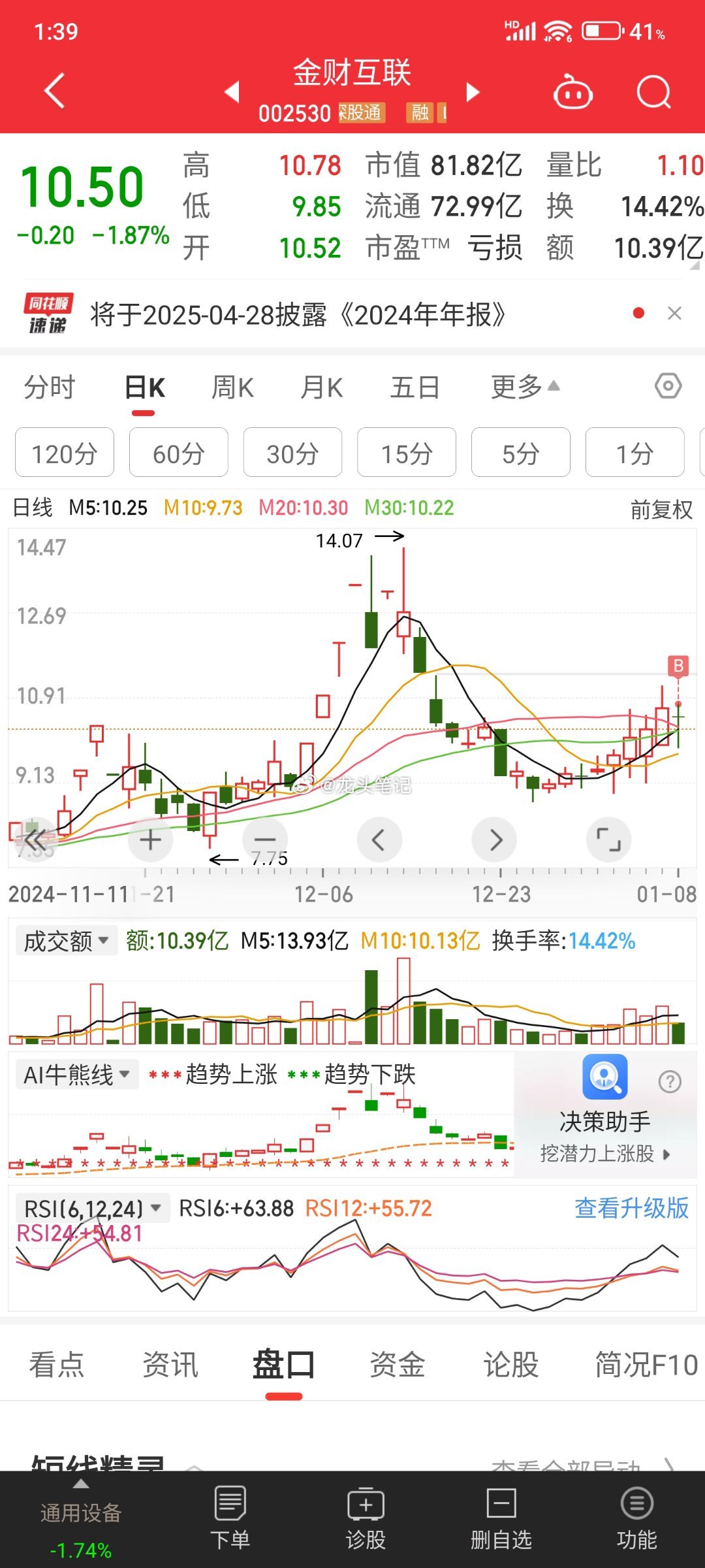火币财经网的简单介绍