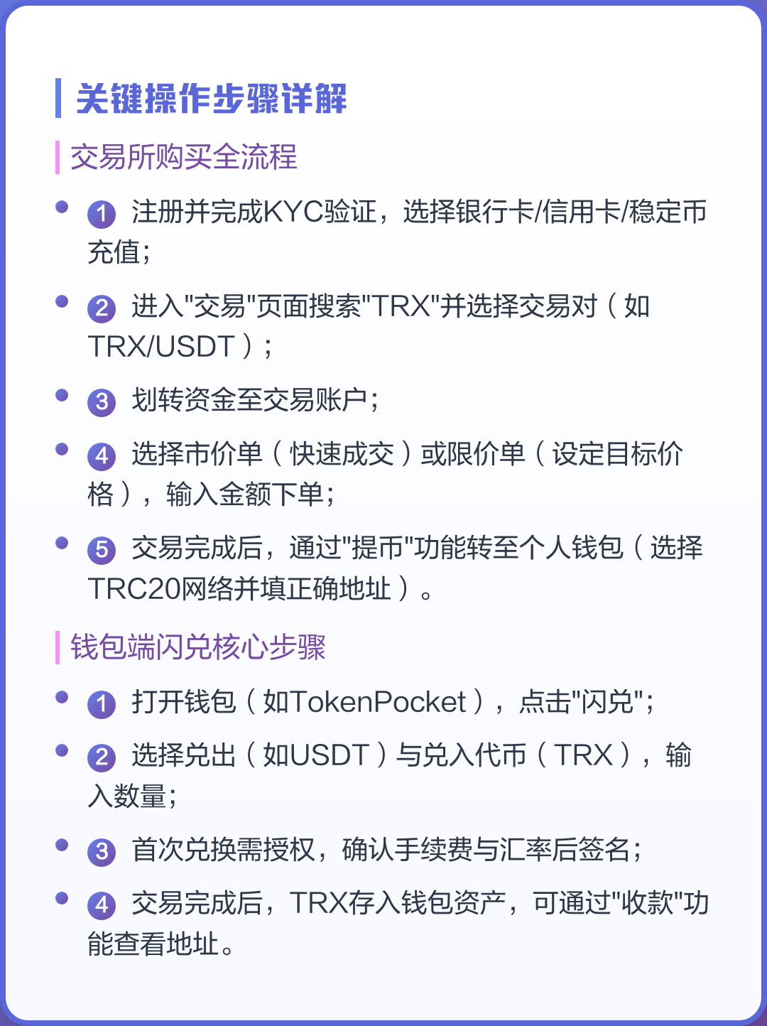 火币银行(货币银行学)