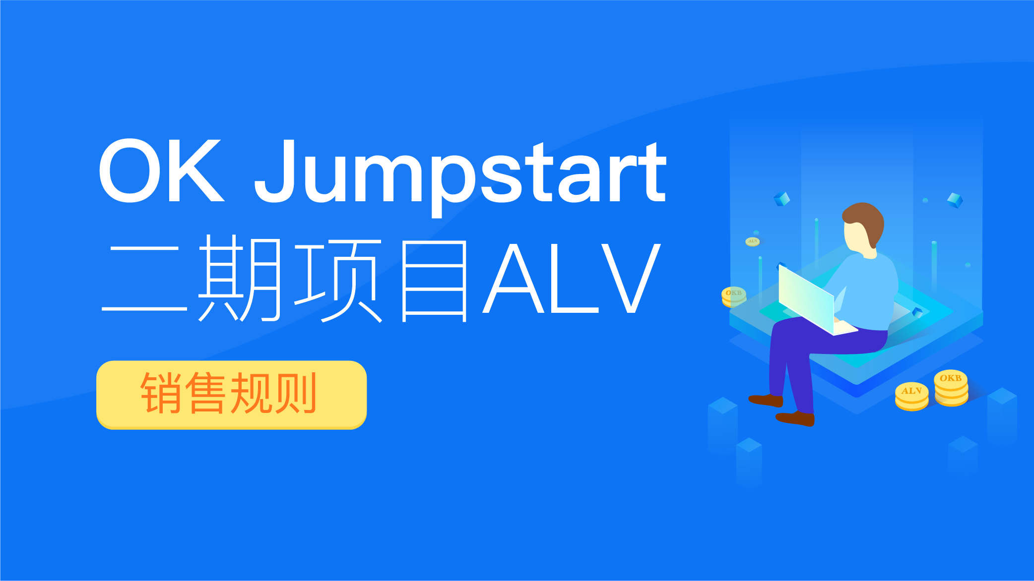 入场okex(入场词100字简短大气)